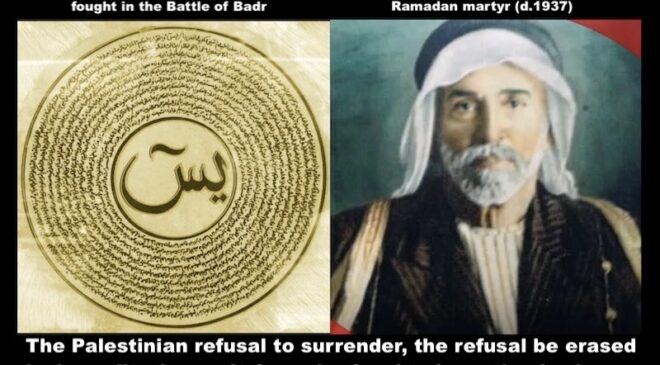 The Valor of the Few: Ramadan as sacrifice, fasting as defiance and Palestine as the modern day Badr and Thermopylae.