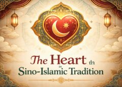 The Heart in the Sino-Islamic Tradition